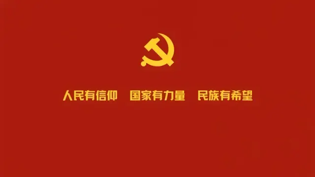 4k党徽壁纸-爱我中华 - 爱国-共产主义接班人