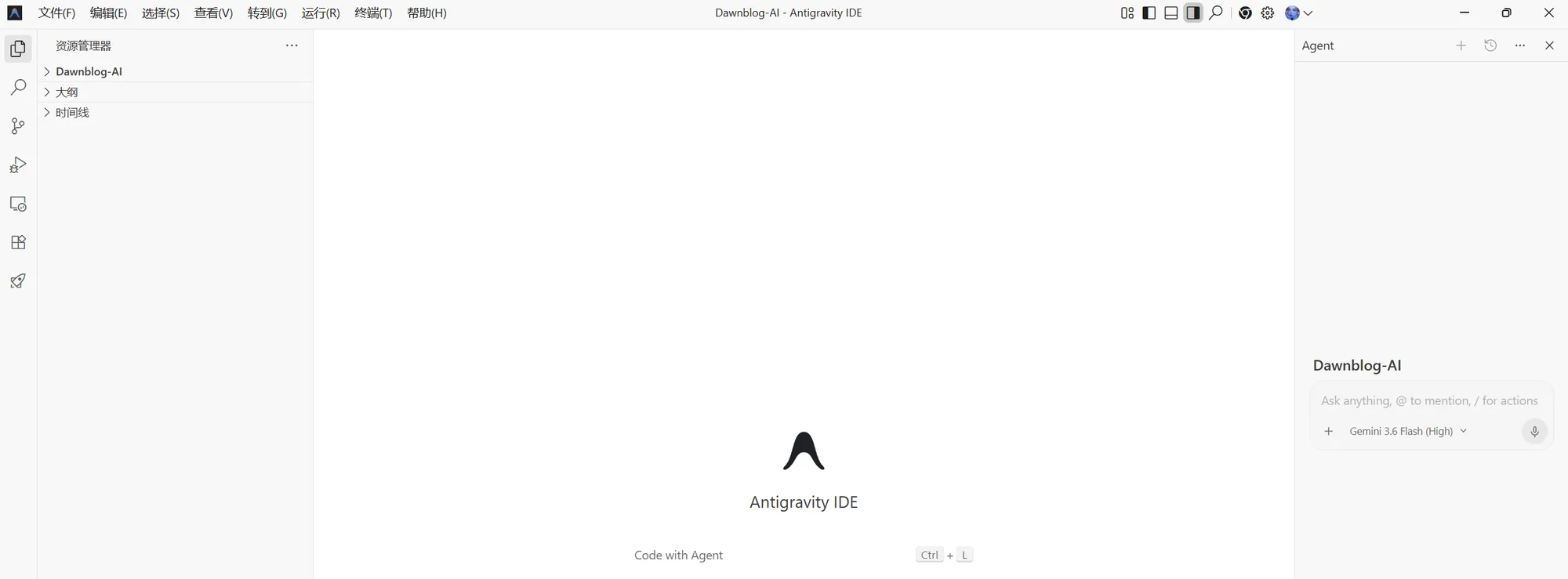 Google Antigravity IDE 的 Agent 编程界面
